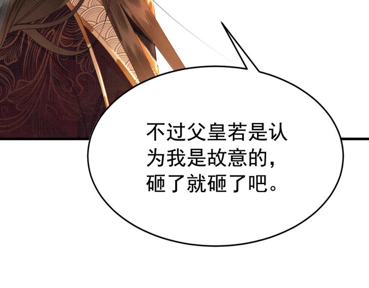 第127话 皇弟要被求亲了？63