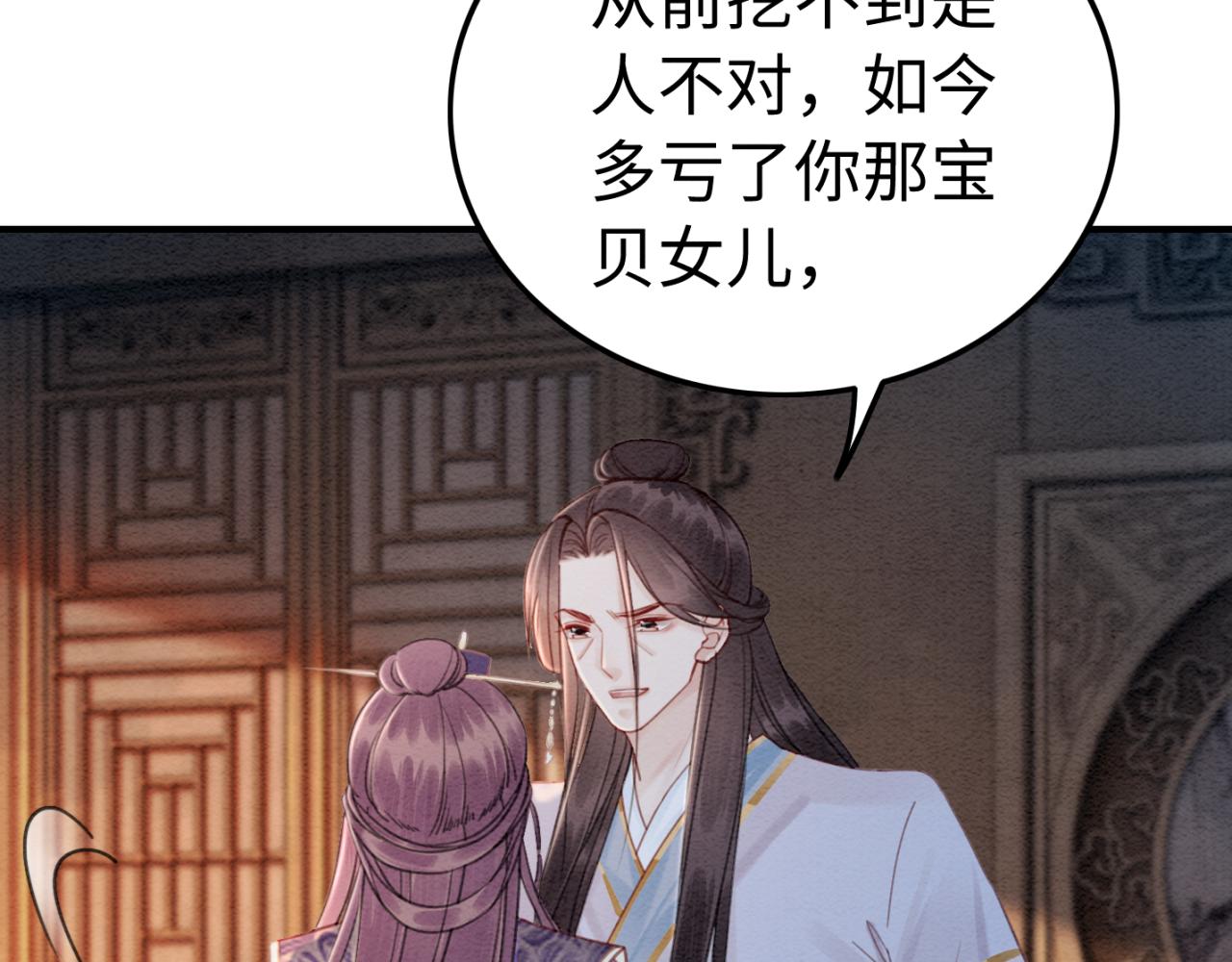 第229话 你爱我吗？32