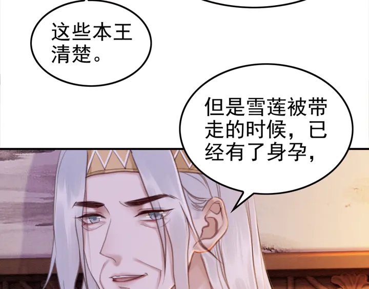 第169话 血缘的秘密暴露了！8