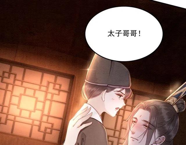 第64话 我的小殿下137