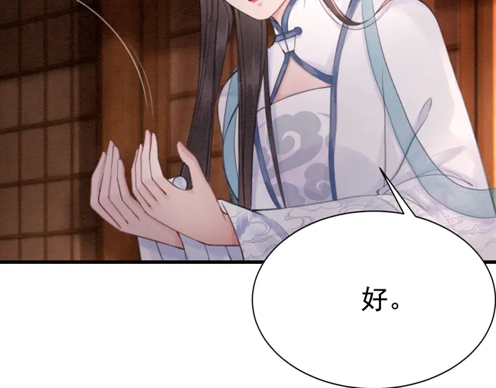 第144话 皇姐难解的心结9