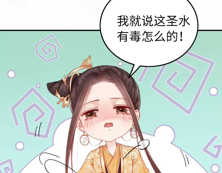 第247话 我们都听公主的80