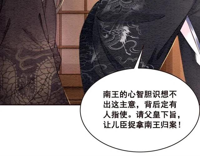 第82话 上瘾的云烟104