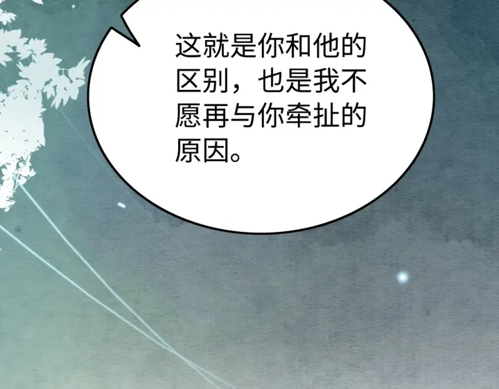 第209话 善意的谎言98
