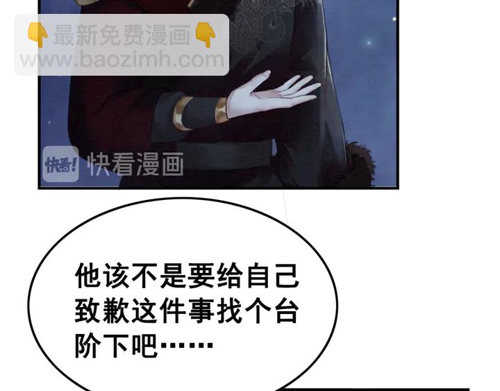 第140话 皇姐被求婚？62