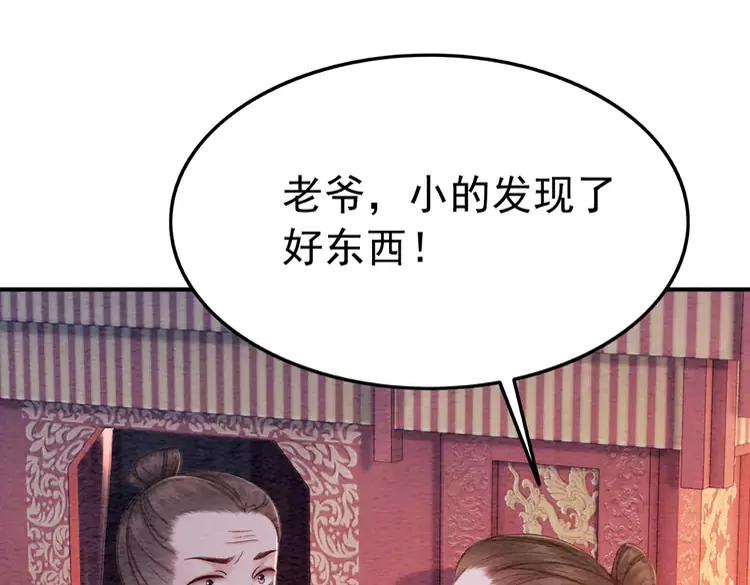 番外6 强抢民女14
