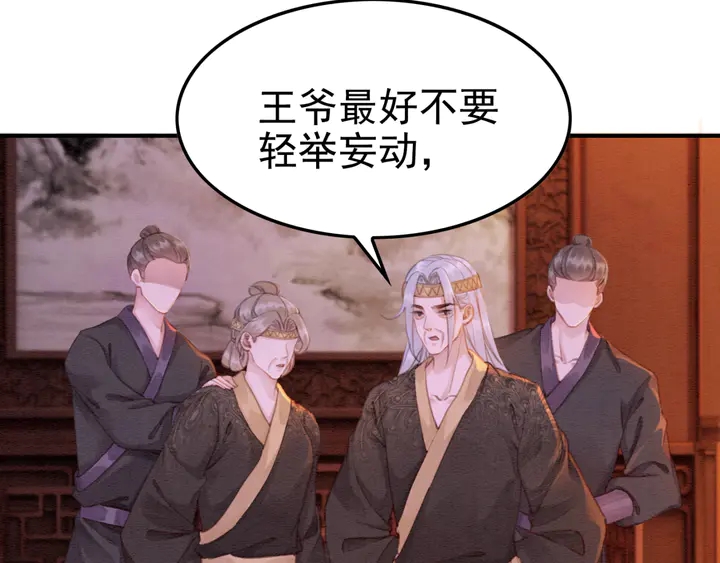 第169话 血缘的秘密暴露了！24