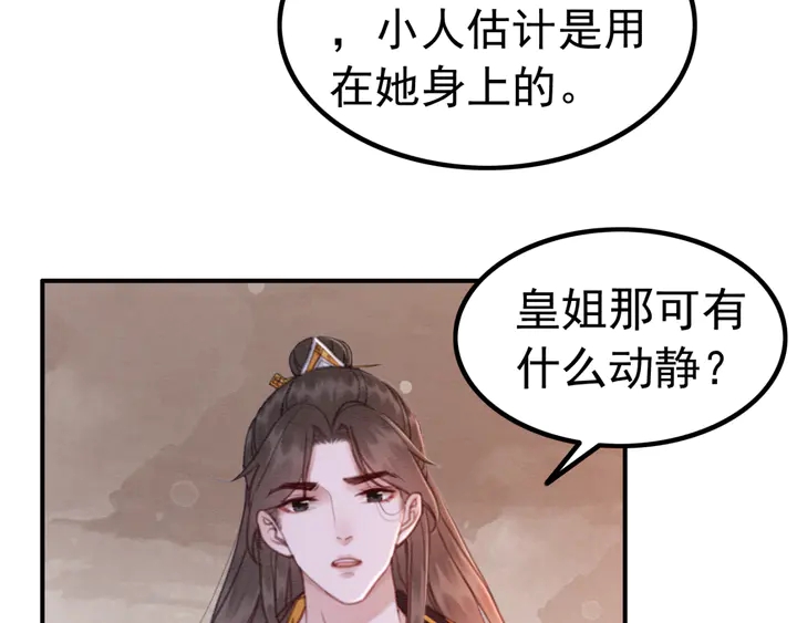 第157话 不祥之宴24