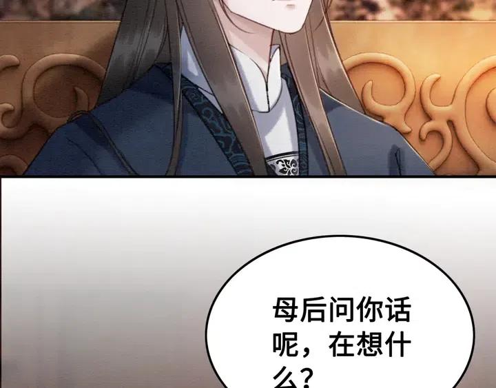 第116话 皇姐，跟我走！29