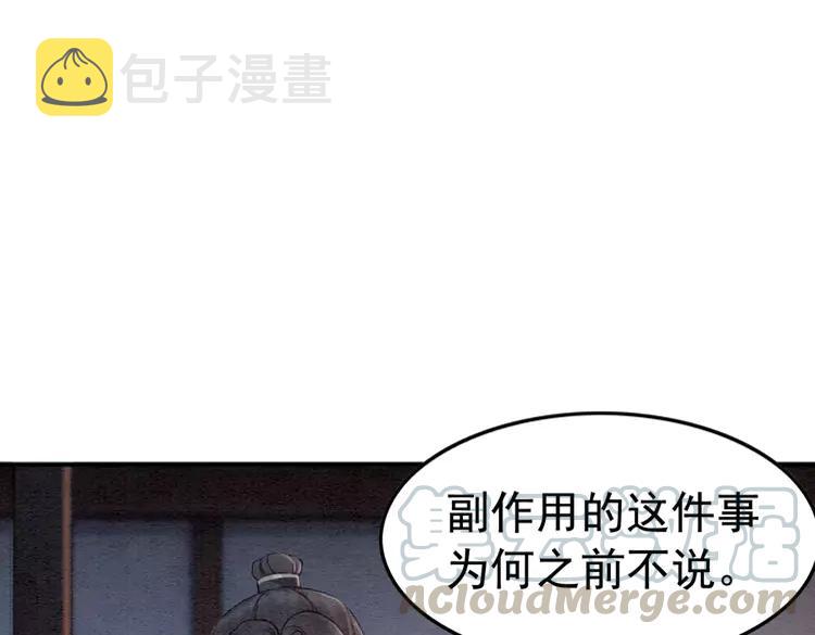 第228话 我还有你36