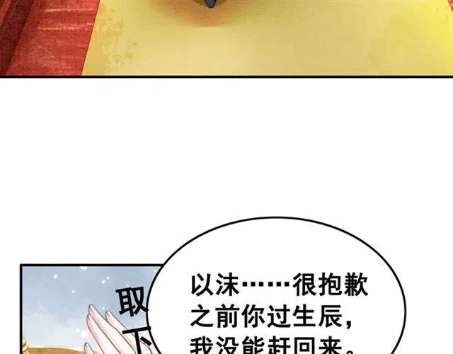 第91话 告白33