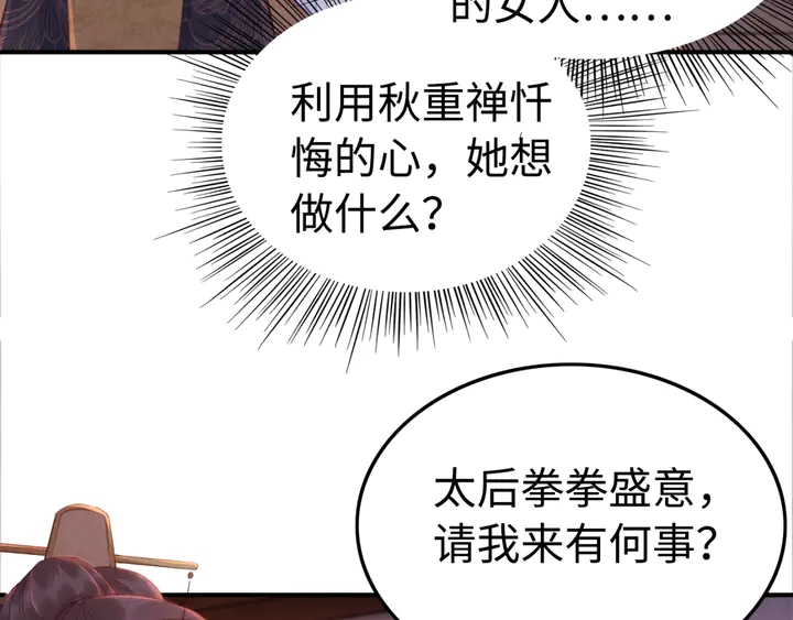 180话 与前世故人的相见32