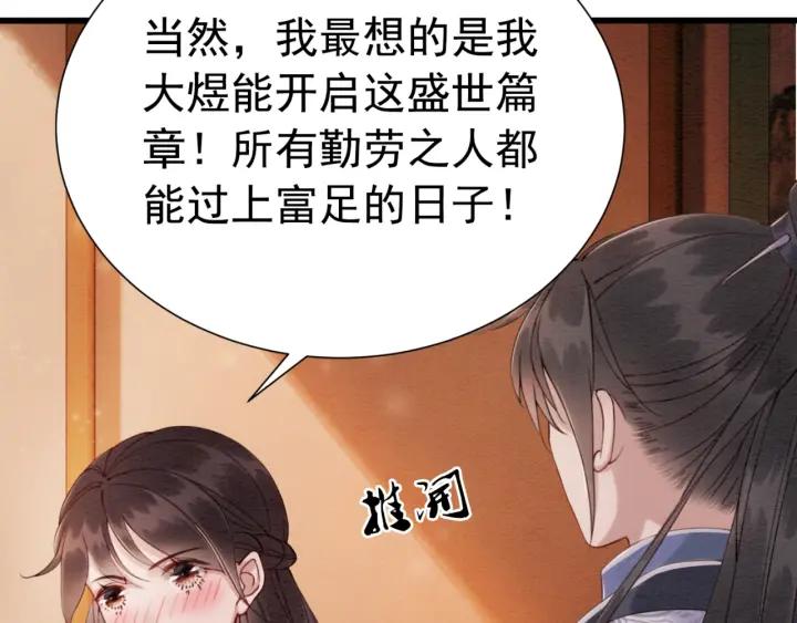 第71话 如果我娶了她26