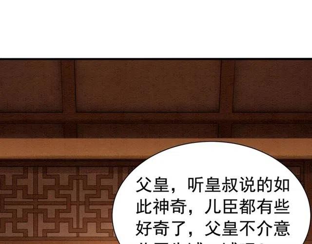 第82话 上瘾的云烟73