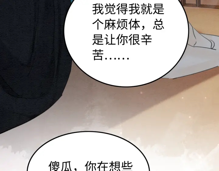 第208话 永远陪着你62