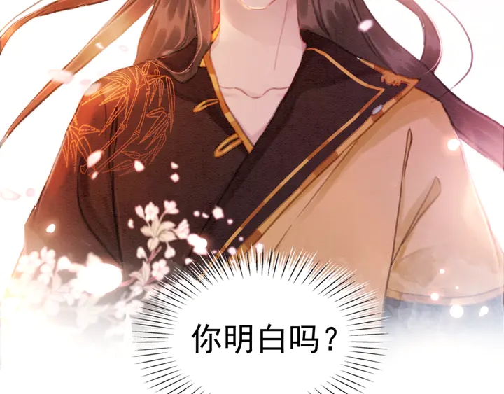 第159话 做大煜的女主人？！11