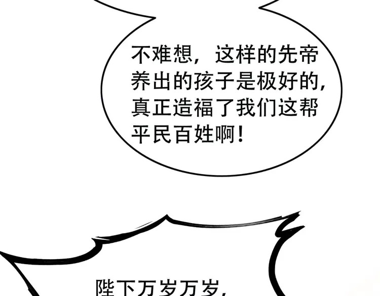 第248话 做你的娘子26