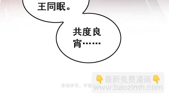 第134话 你欠我一个“感谢”107