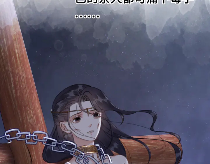 第144话 皇姐难解的心结29