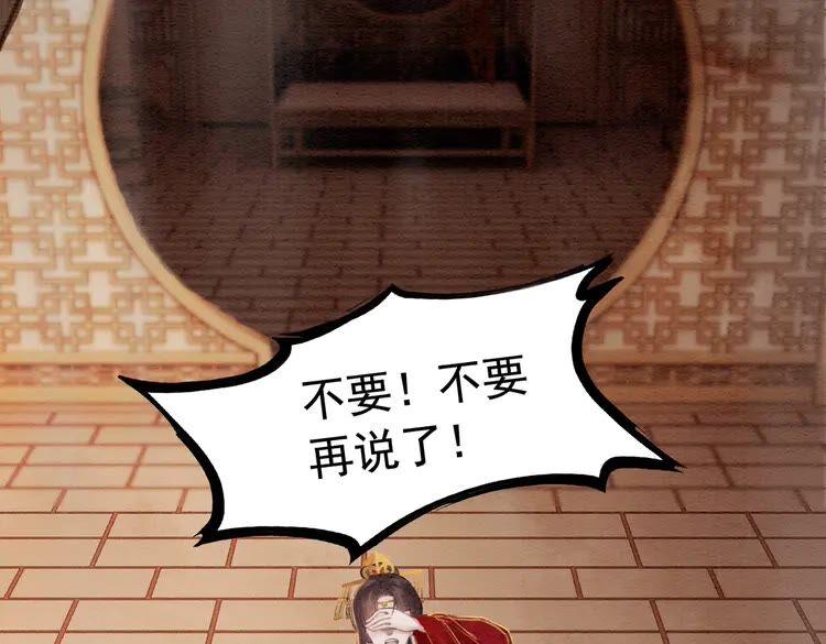 第214话 大婚现场惊变59