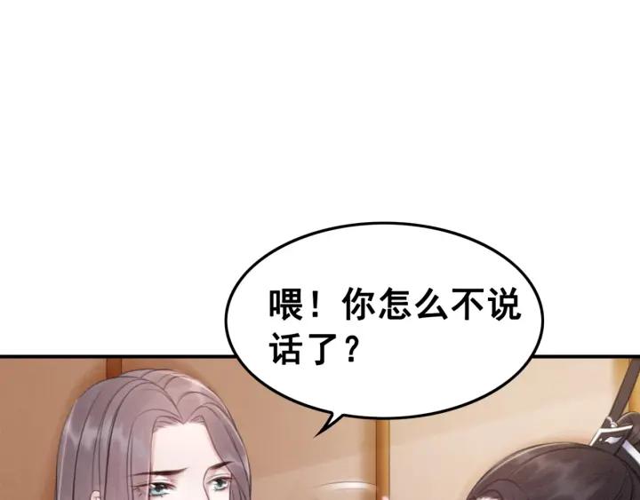 第35话 揭露女装大佬！53