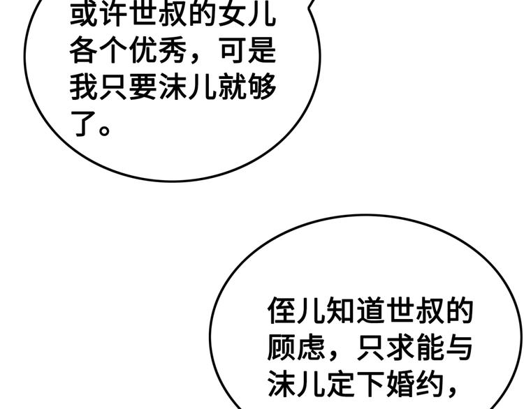 第122话 皇姐是我最大的难题9