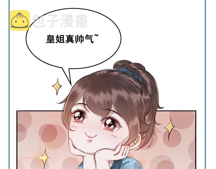 第3话 鸡腿泯恩仇！115