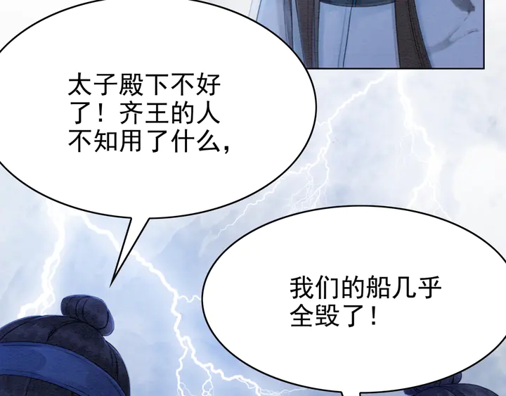 第168话 情敌对决38