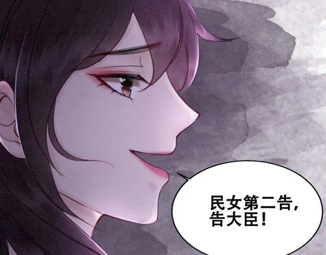 第45话 公主的三告三求！38