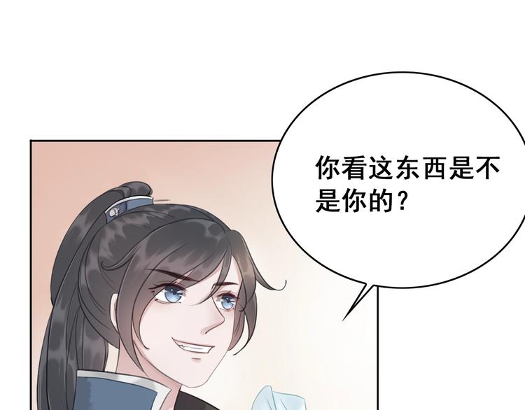 第29话 白莲与我争高下？20