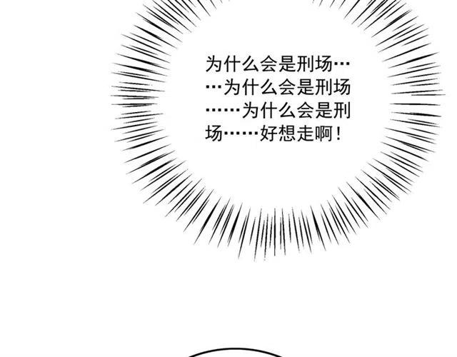 第56话 不该相信我54