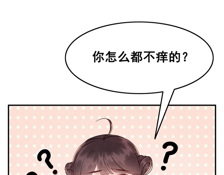 第7话 别怪我用强！54