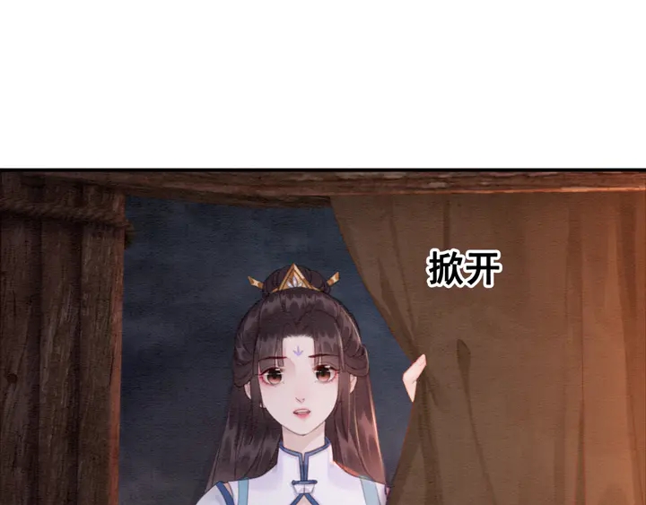 第140话 皇姐被求婚？31