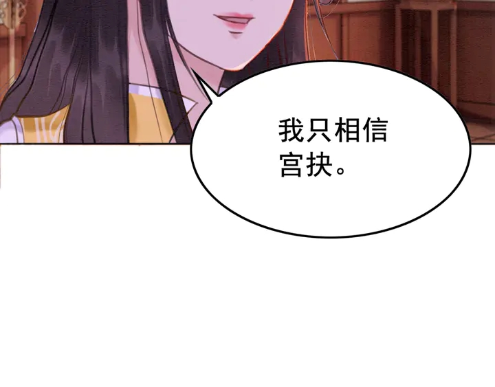 180话 与前世故人的相见65