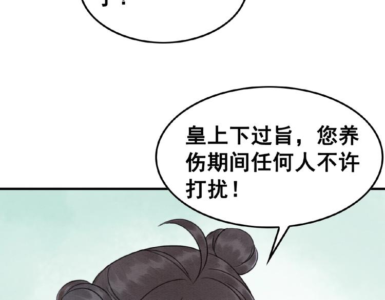 第14话 想活命？抱大腿！57