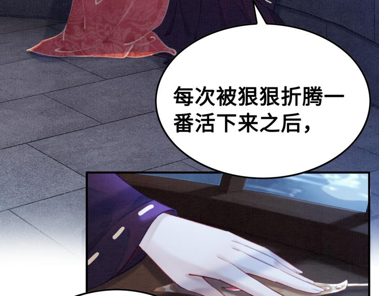 第124话 你休想离开我93