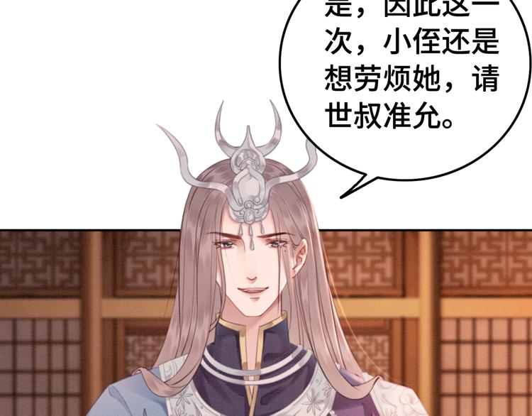 第121话 我想求娶公主79