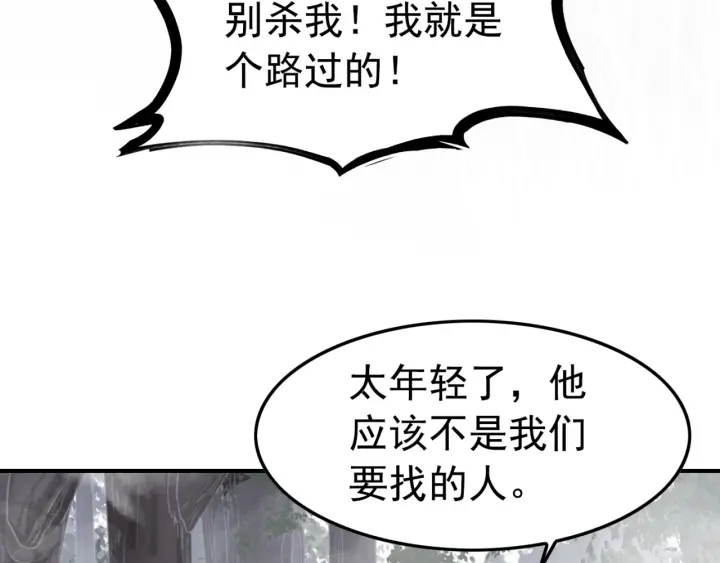 第192章 看守宝藏的老人。56