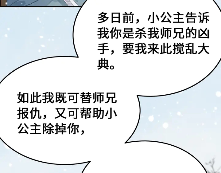 第130话 这公主不做也罢！39