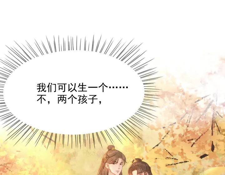 第169话 血缘的秘密暴露了！78