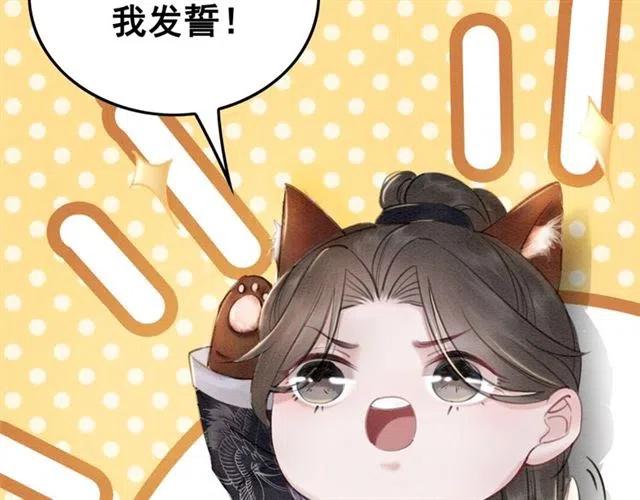 第58话 皇姐，理理我67