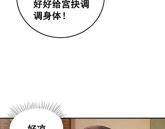 第74话 你真正的男人67