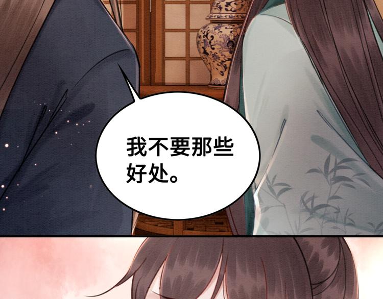 第120话 他似乎有些不一样了49