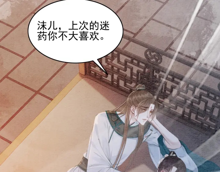 第206话  怎得还是死性不改76