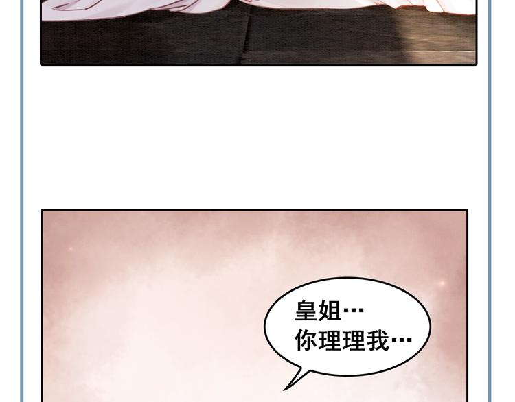 第18话 解释不清的木俑141