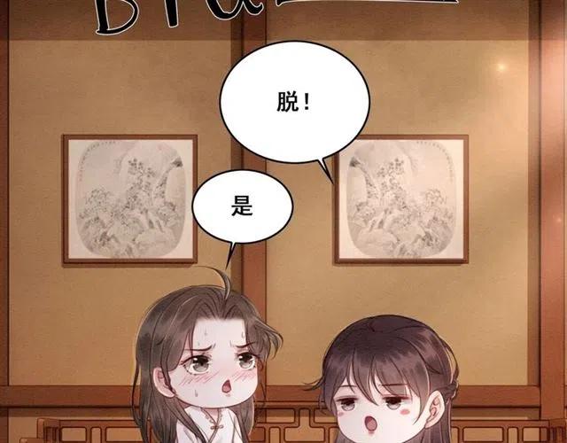第53话 心尖上的人17