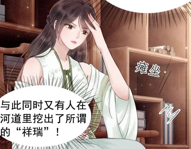 第43话 公主要谋反？54
