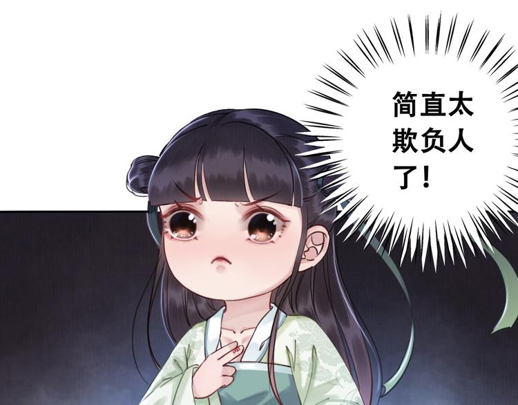 第3话 鸡腿泯恩仇！85