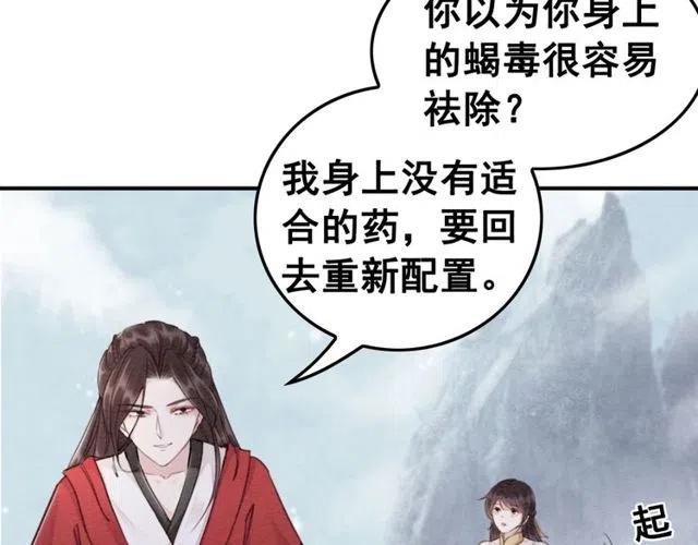 第55话 皇弟的愤怒84