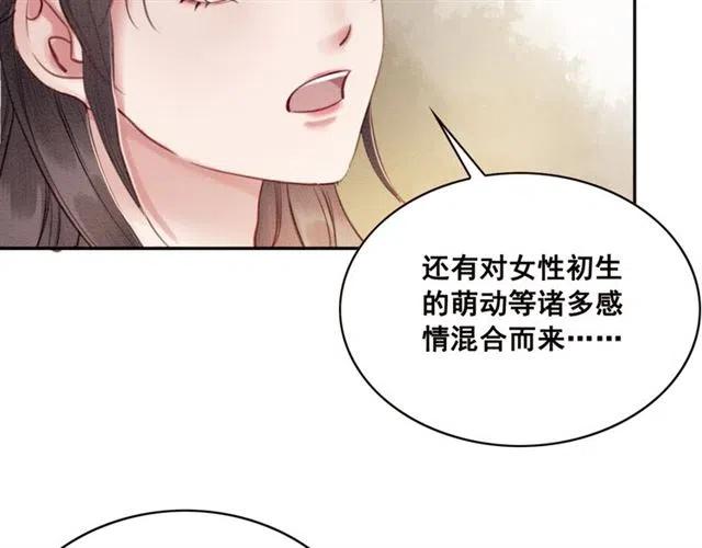 第78话 皇弟的真心51